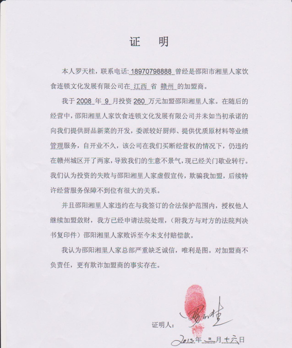 公道自在人心，事实说明真相！