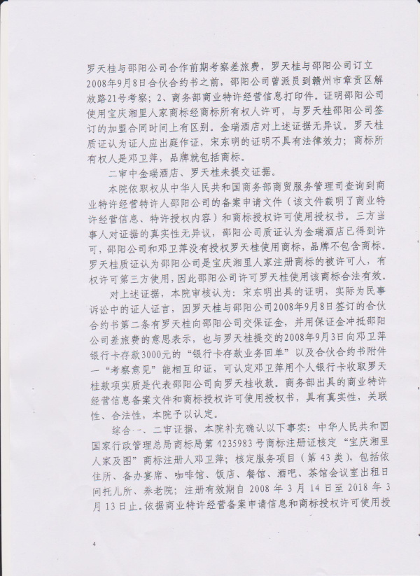 江西赣州 007.jpg