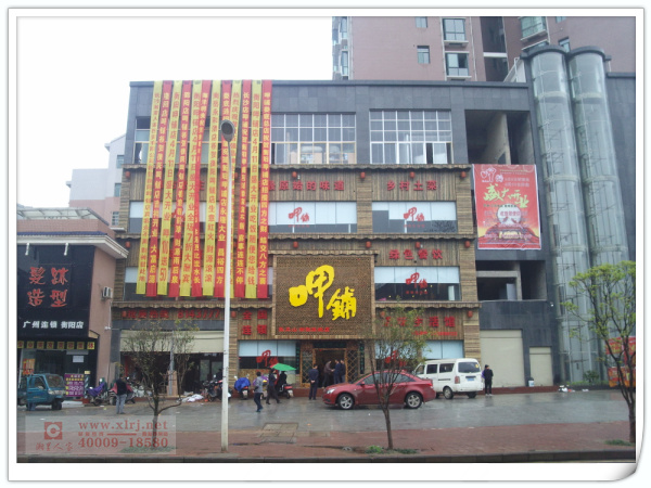 热烈庆祝衡阳店4月11日盛大开业！